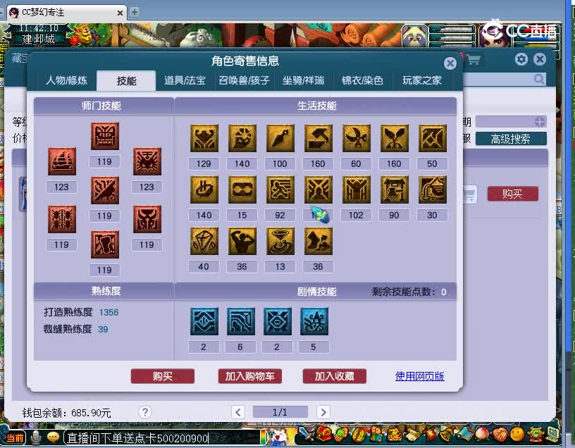 龙马精神估价109魔王20221201