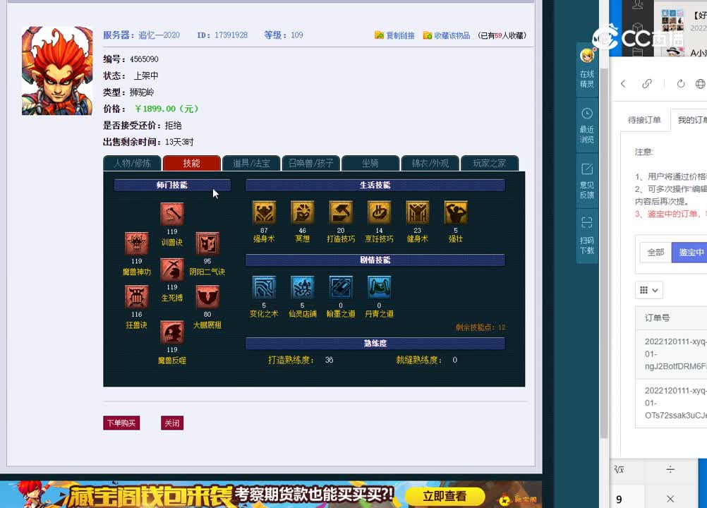 109狮驼岭