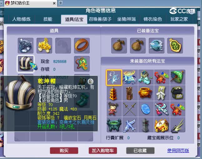 129神木林估价