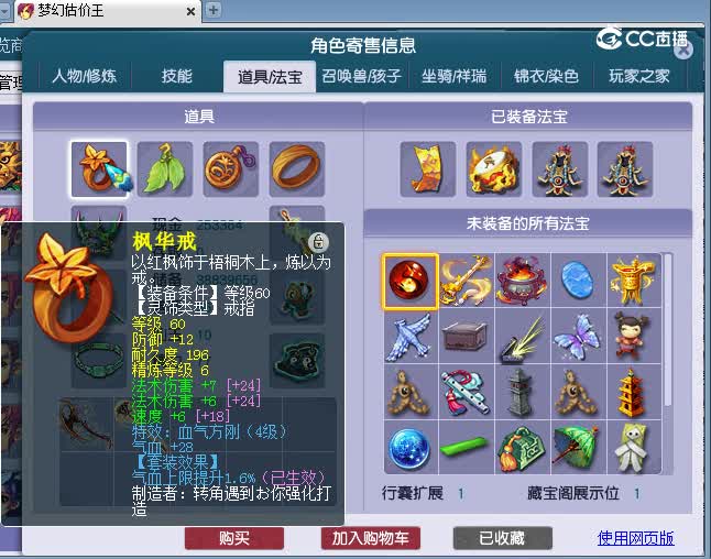 175魔王估价