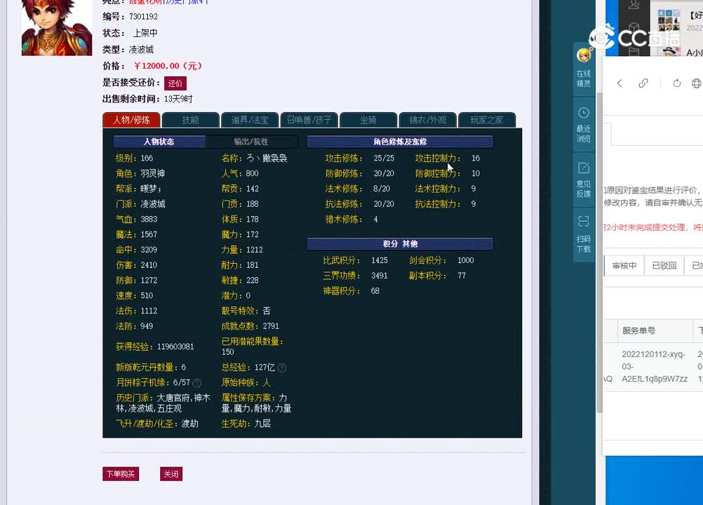 166凌波城