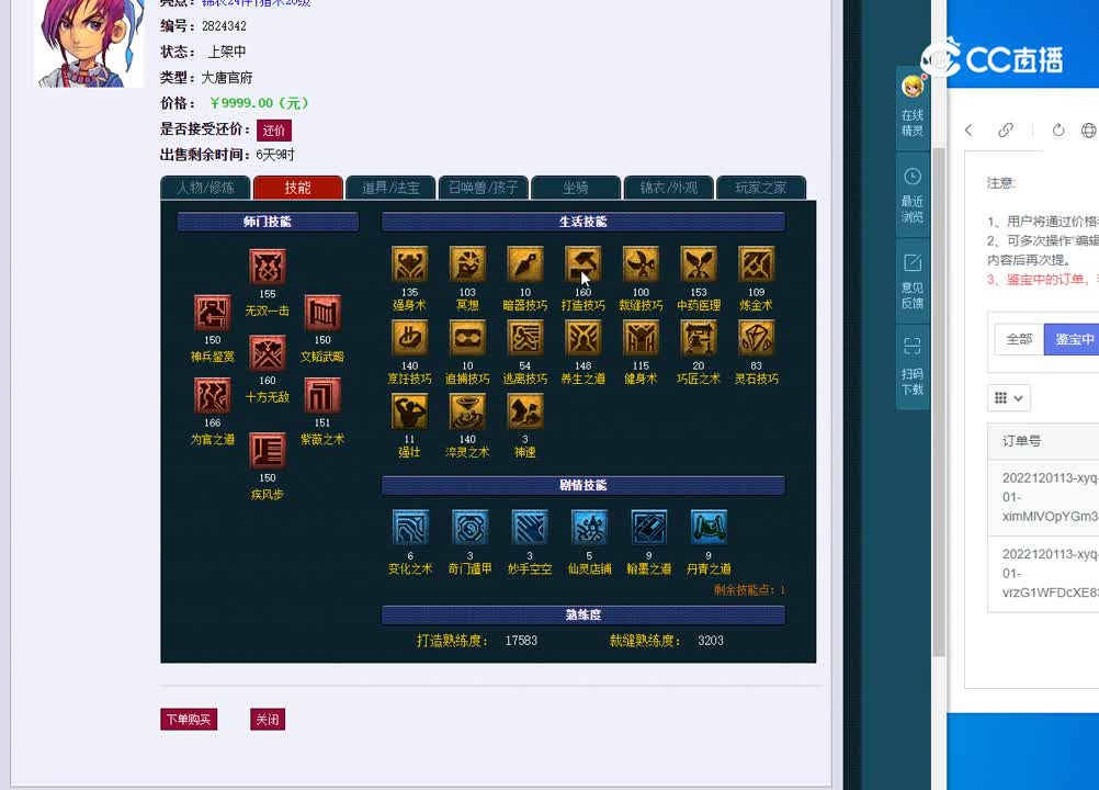 168大唐