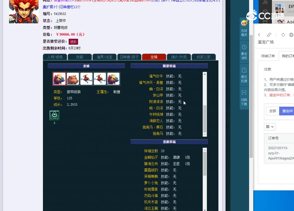 109阴曹地府
