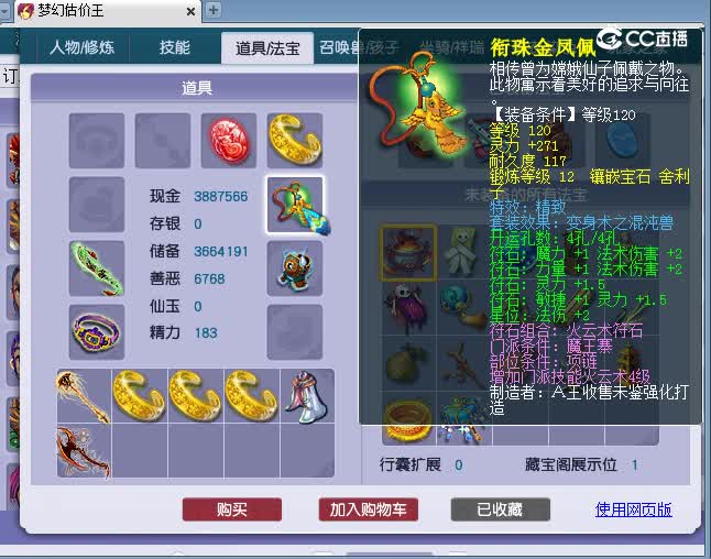 129魔王估价