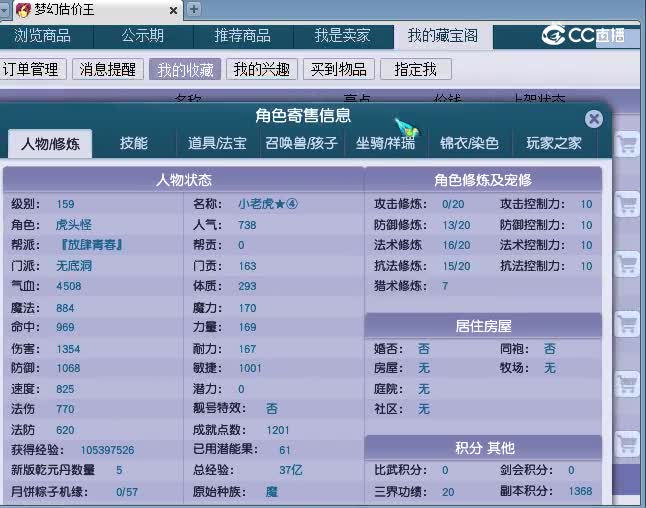 159无底洞估价