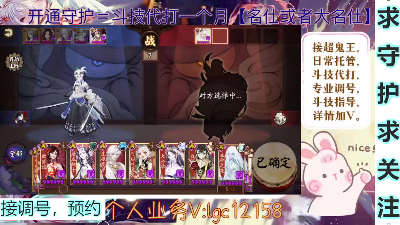 打打斗技，接斗技调号托管 第1段