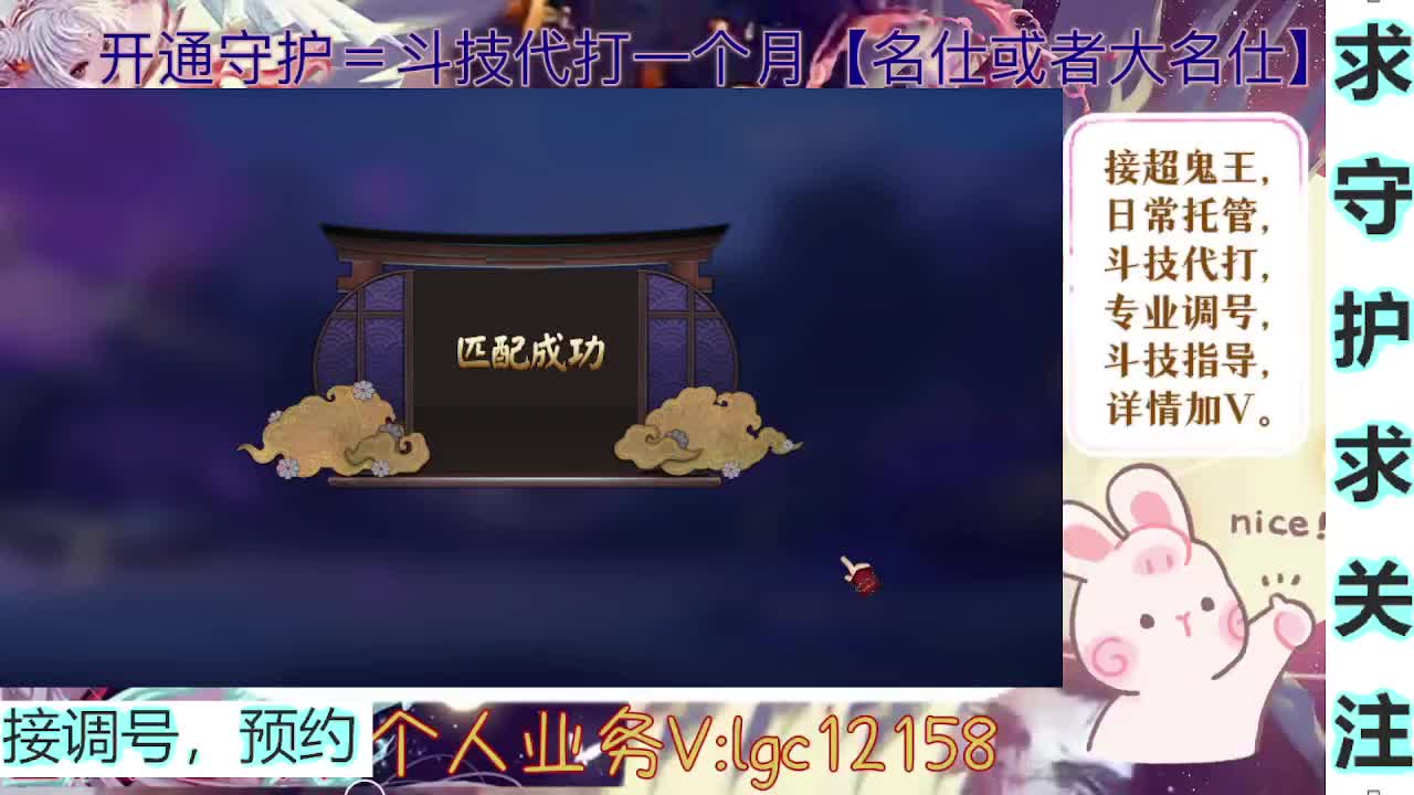 打打斗技，接斗技调号托管 第3段