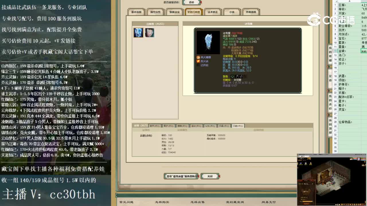 2022-12-01 14-09-40男仙