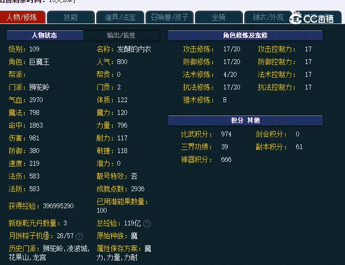 109狮驼