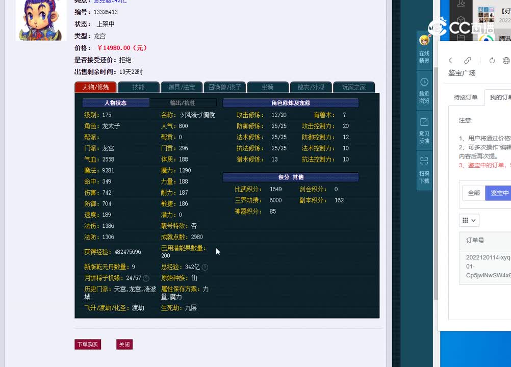 175龙宫