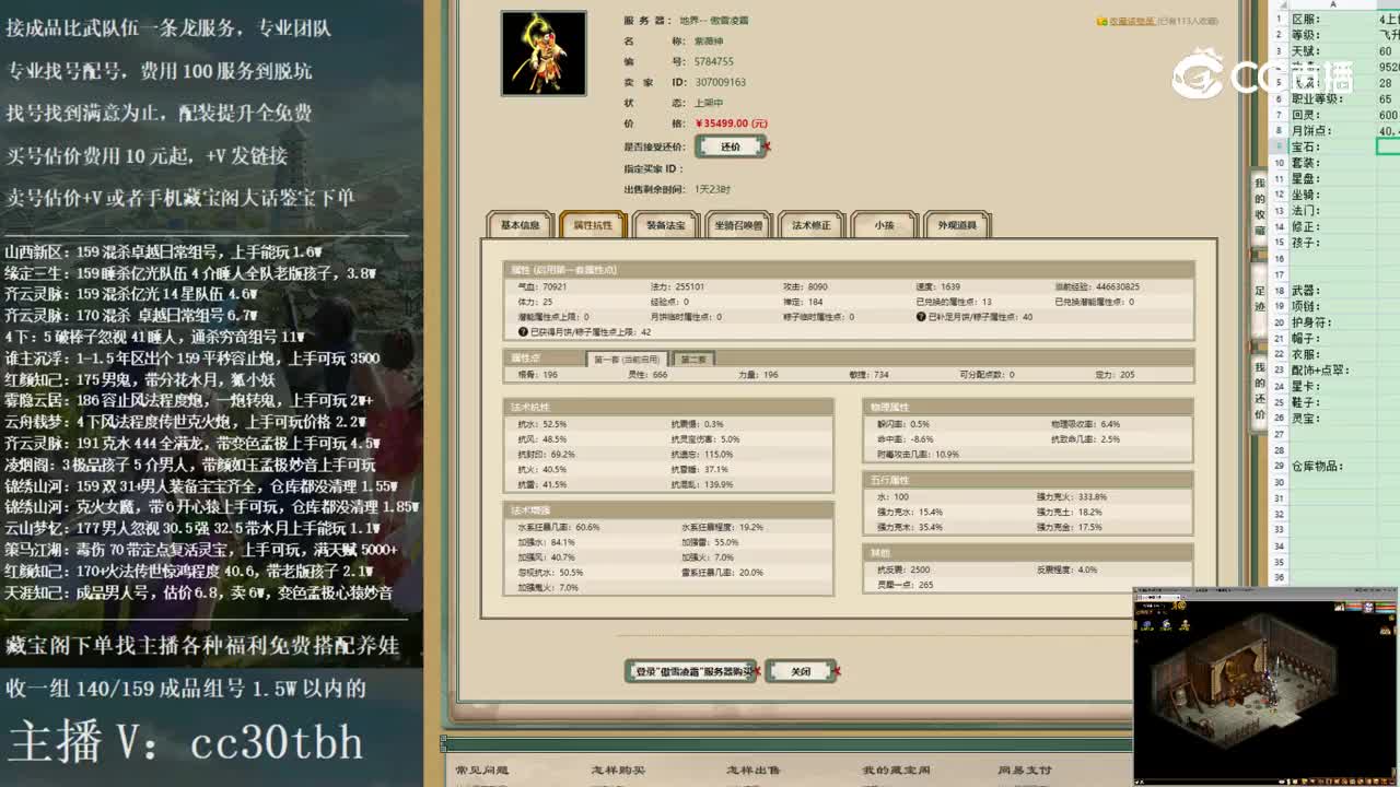 2022-12-01 14-14-38男仙