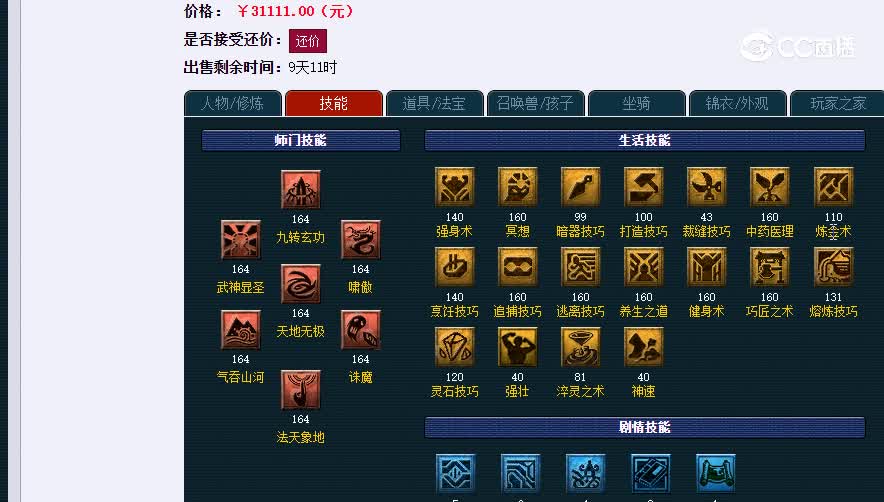 159凌波