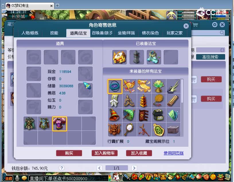 万绿湖估价109五庄观20221201