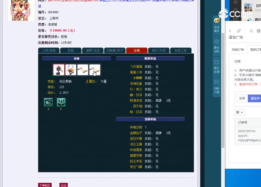 109凌波城