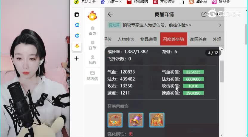 君临天下男仙