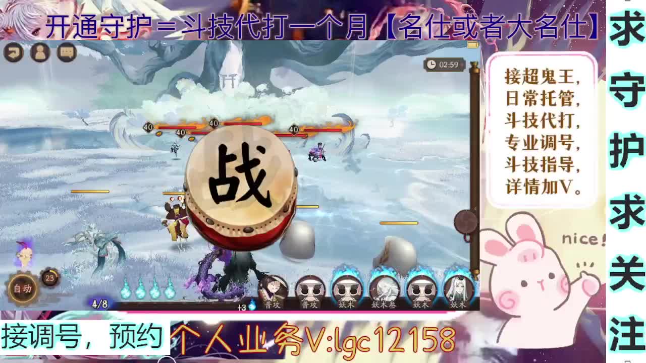 打打斗技，接斗技调号托管 第1段