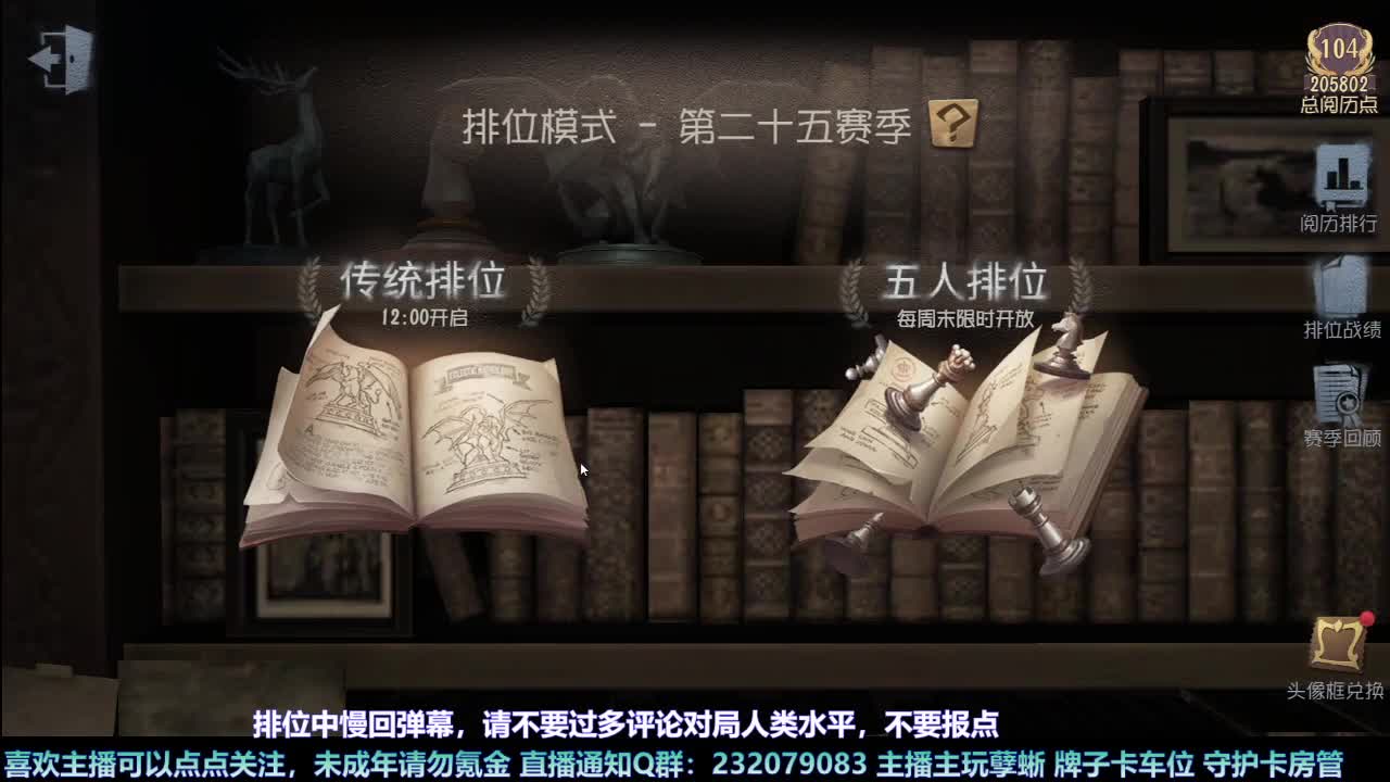 【白宵】新赛季/孽蜥/冲！ 第1段