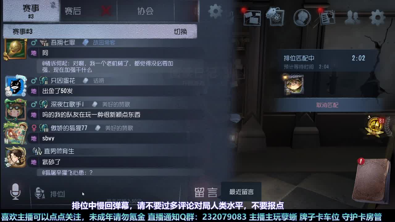 【白宵】新赛季/孽蜥/冲！ 第3段