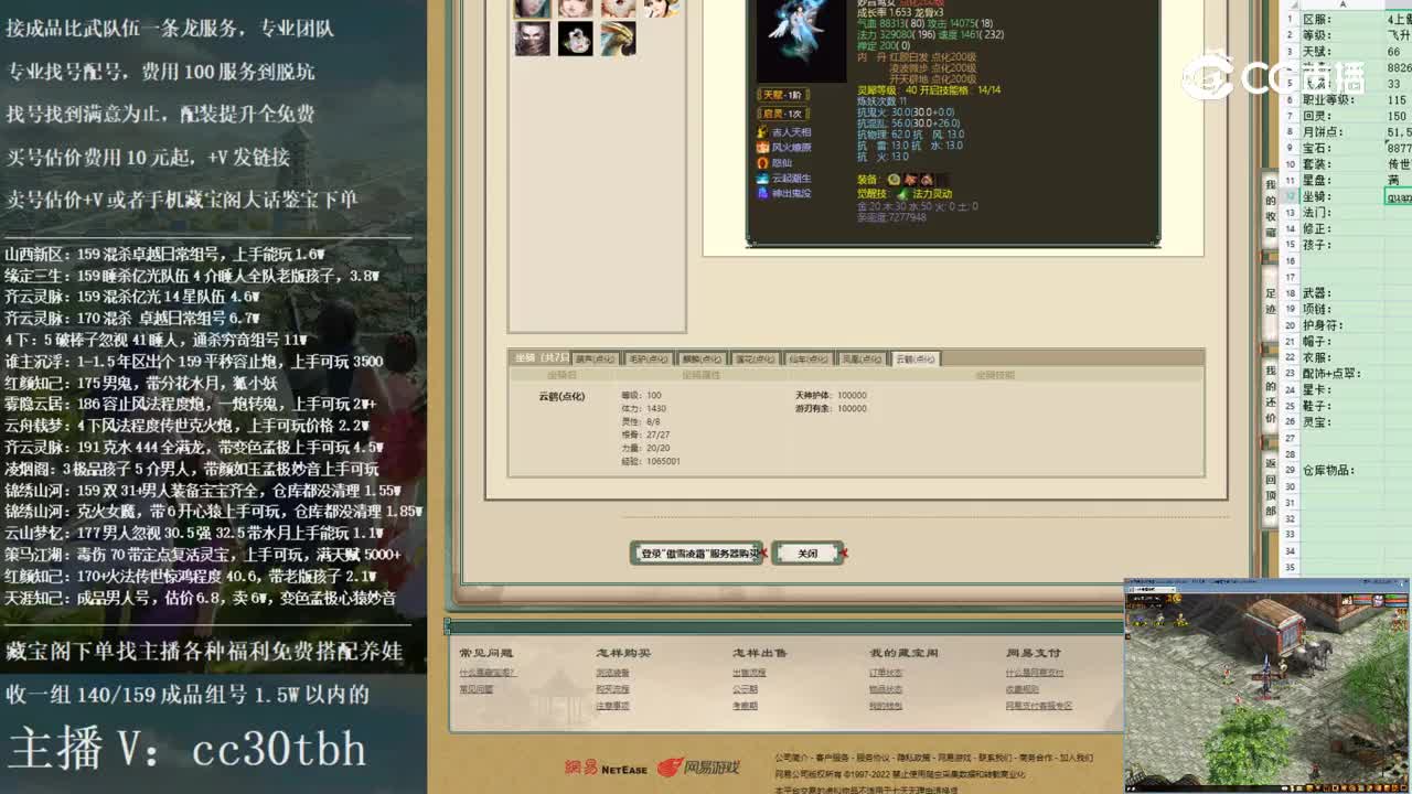 2022-12-01 14-57-18男仙