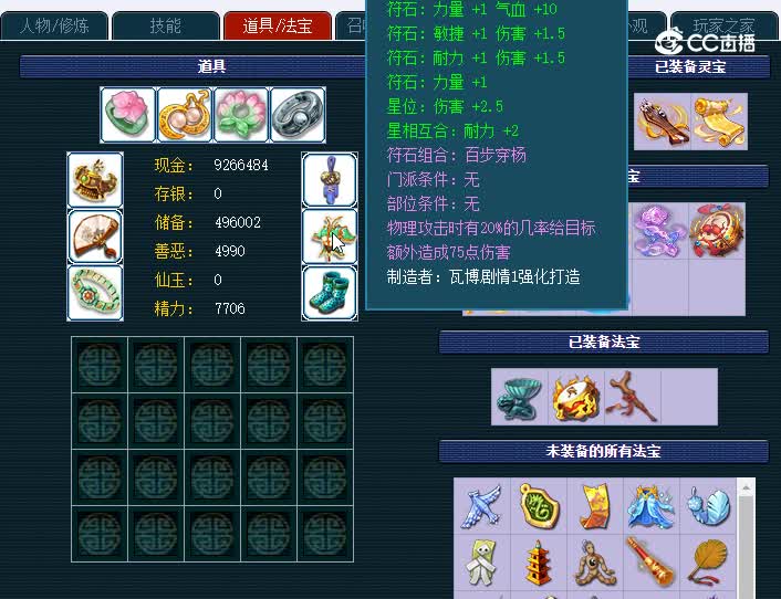 109花果山