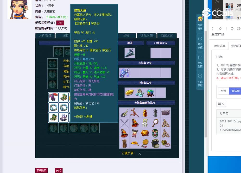 109大唐官府