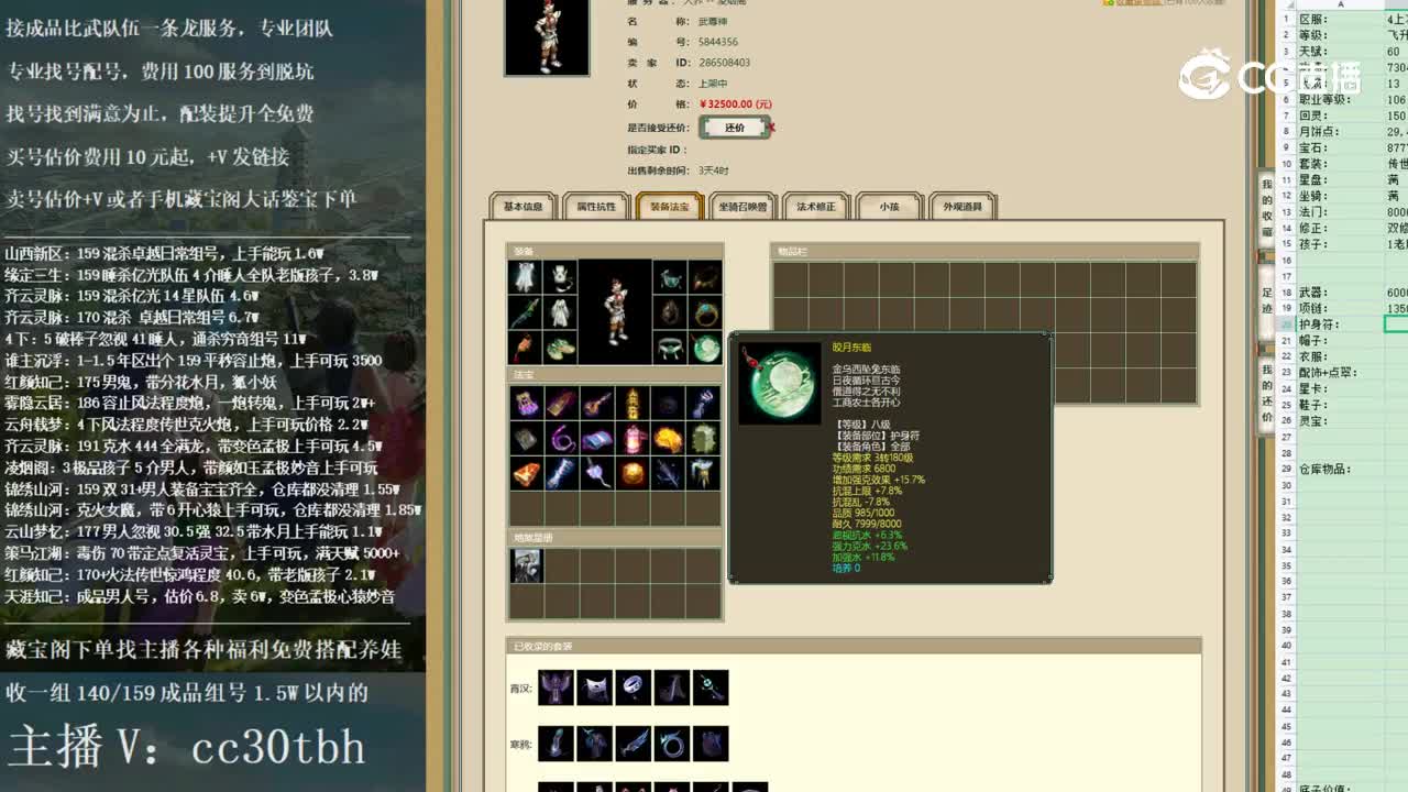 2022-12-01 15-05-22男仙