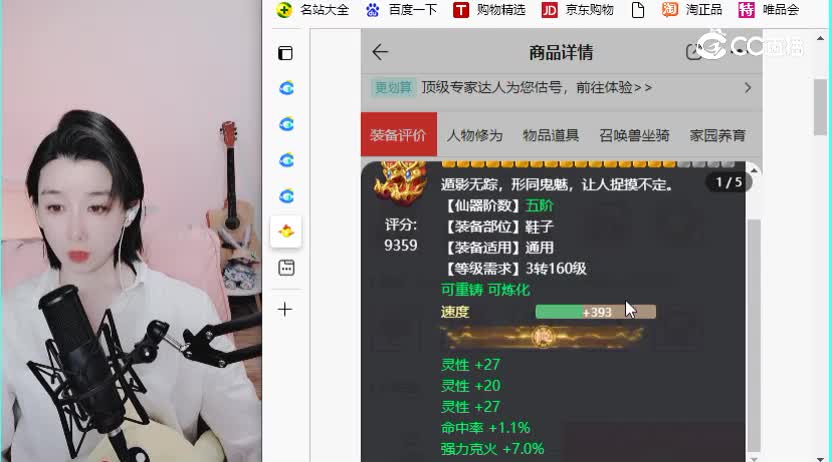 2017女仙