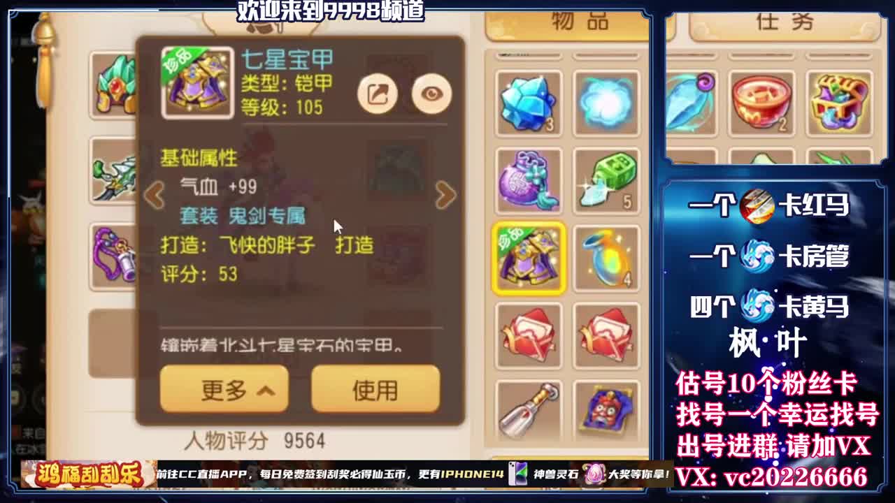 梦幻导师，免费接资源 第3段