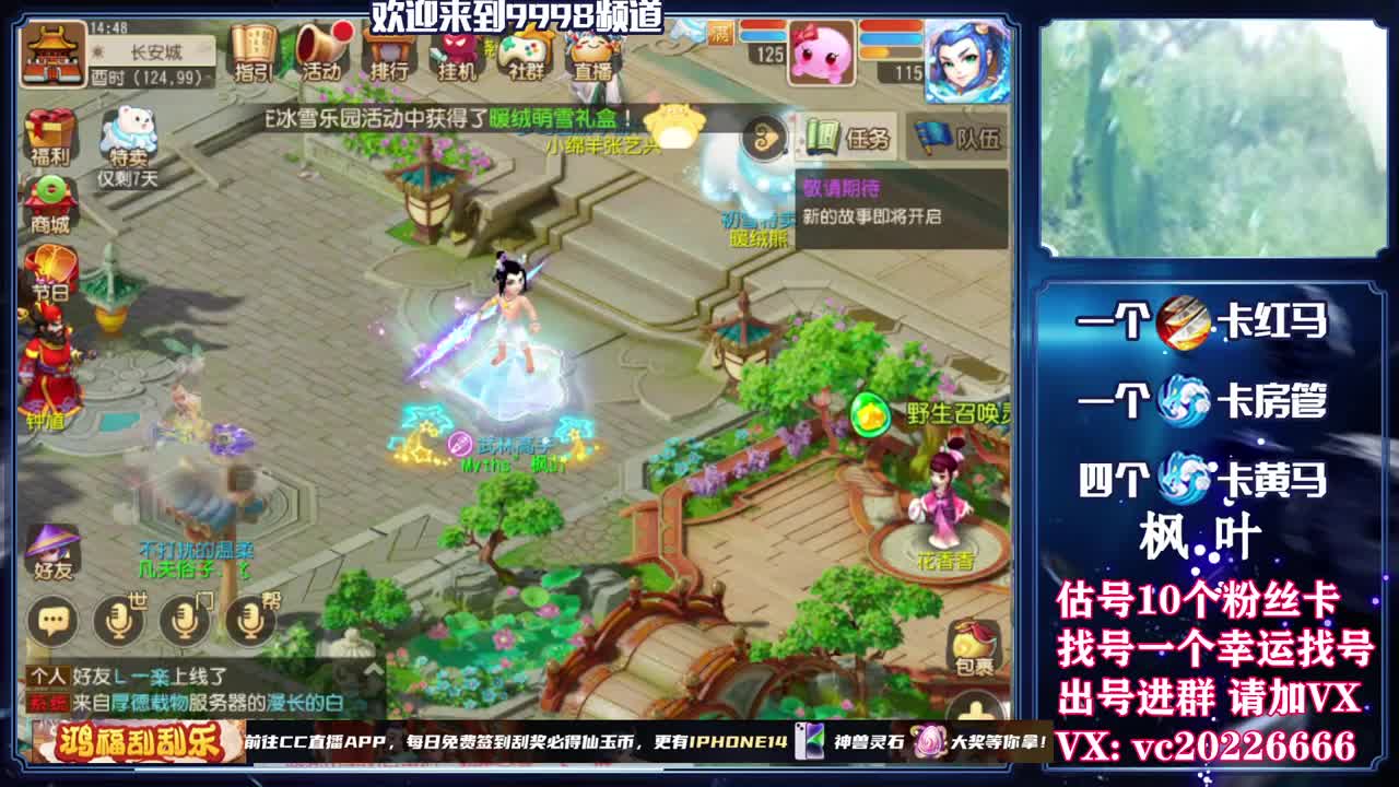 梦幻导师，免费接资源 第7段