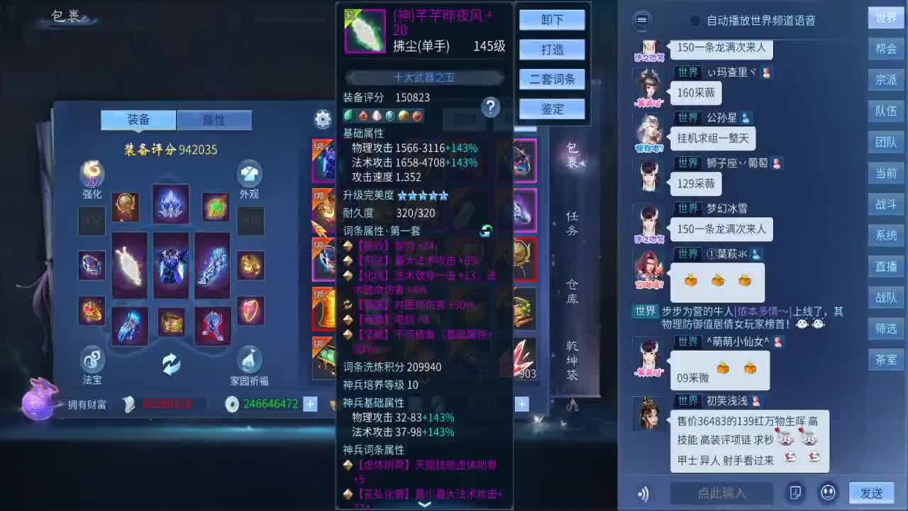 你不开心就看我直播咯 第7段