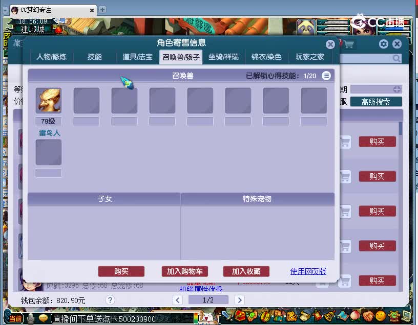 千里之外估价69方寸山20221201