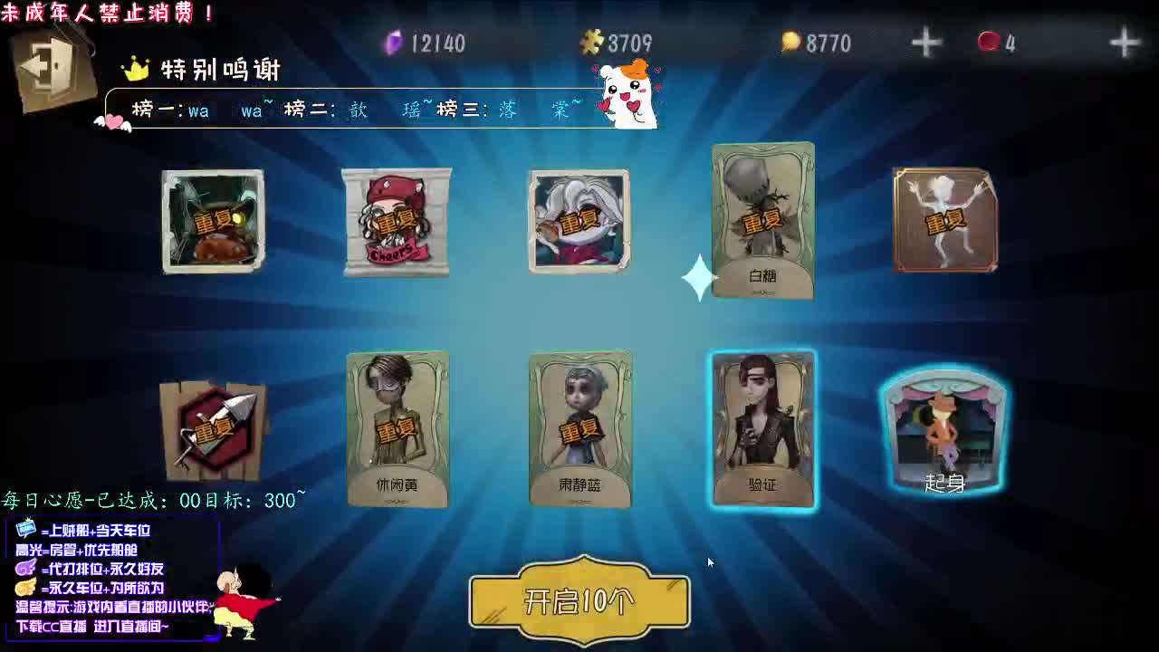 丨又十二丨感谢陪伴~感恩有你！ 第1段