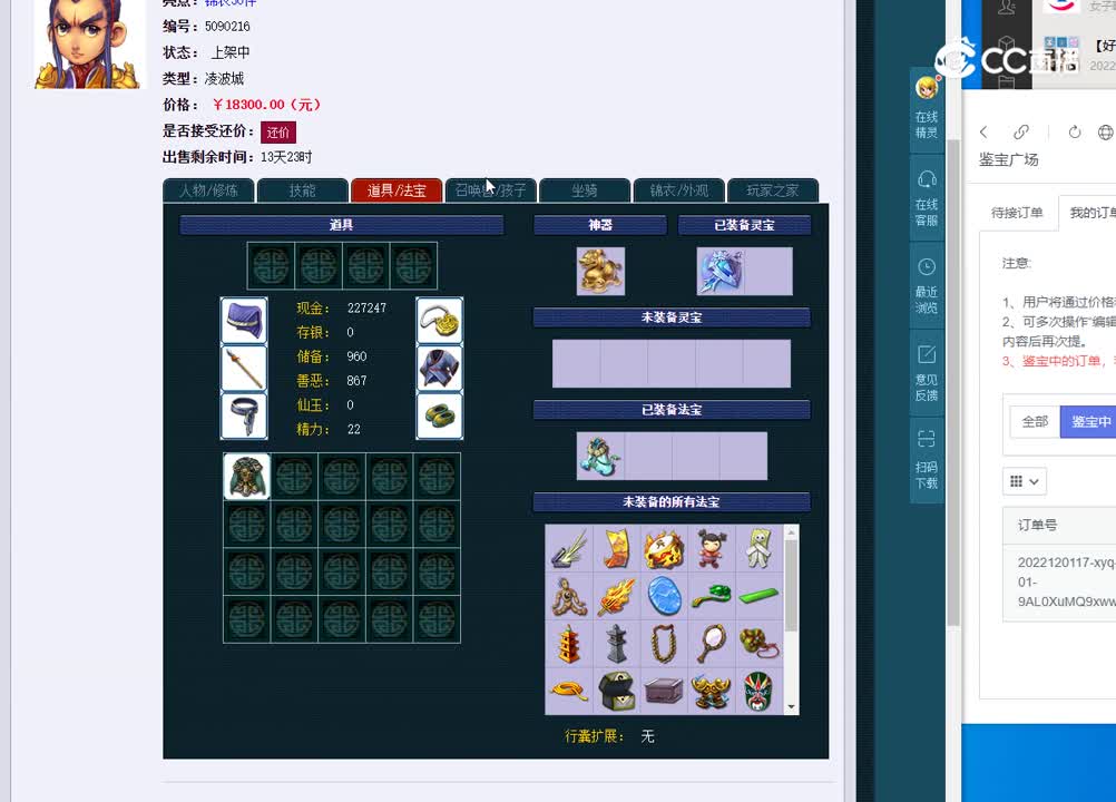 175凌波城