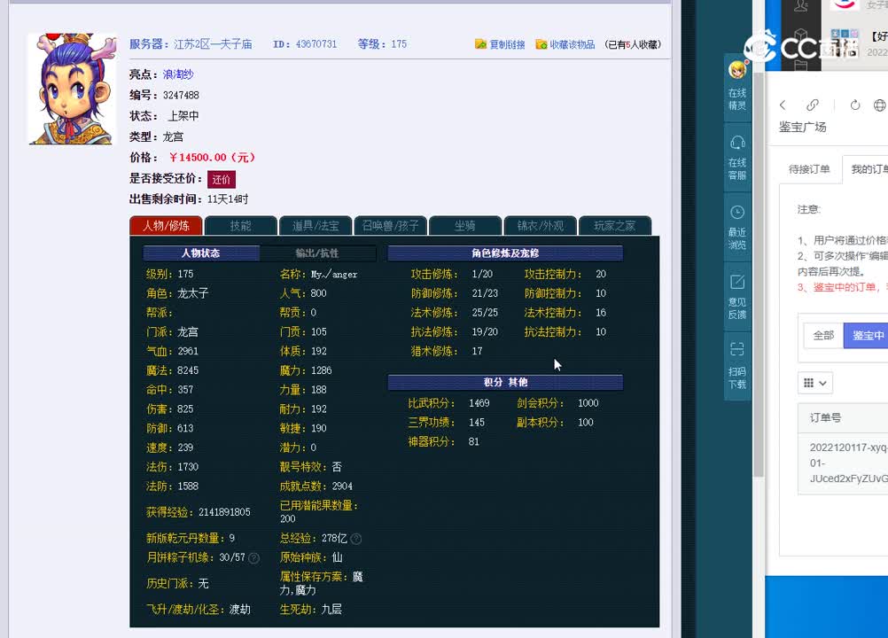 175龙宫