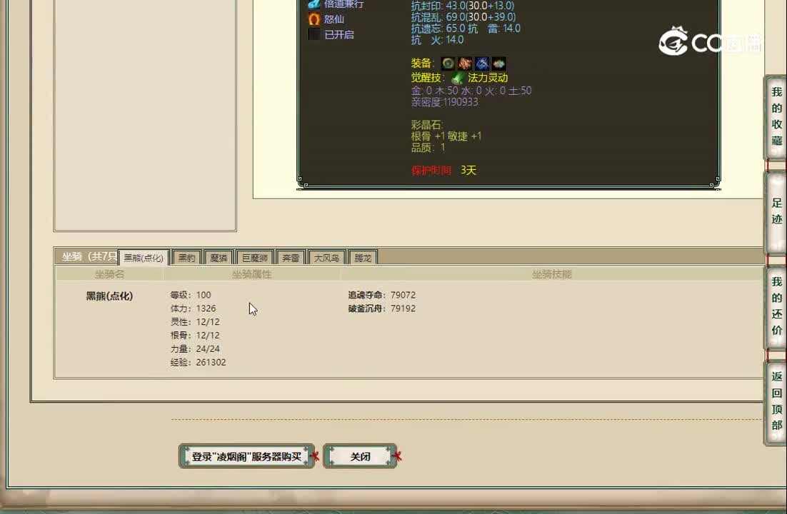 20221201凌烟阁170男魔
