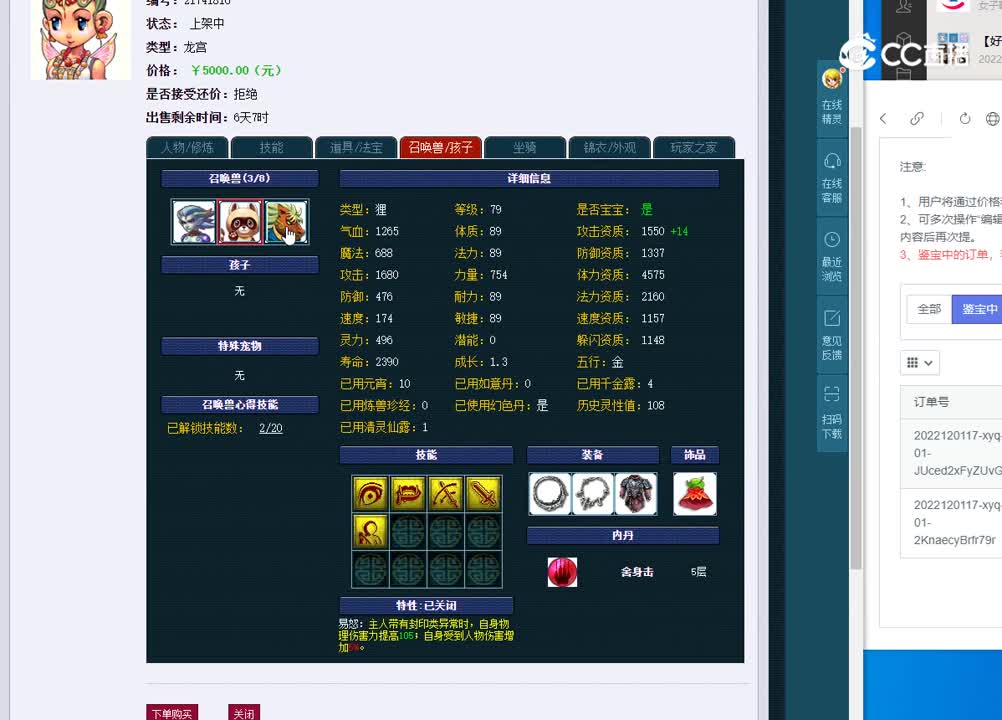 69龙宫