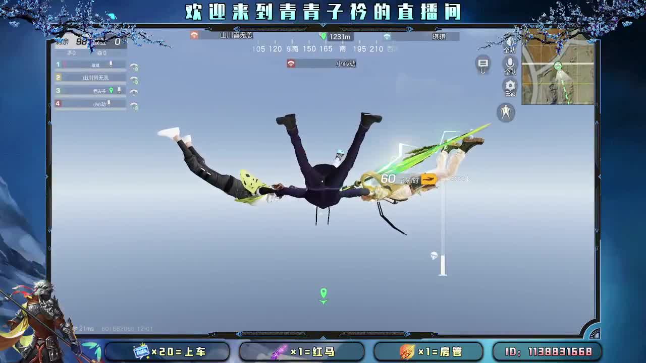 天冷了 有你们很暖。 第4段