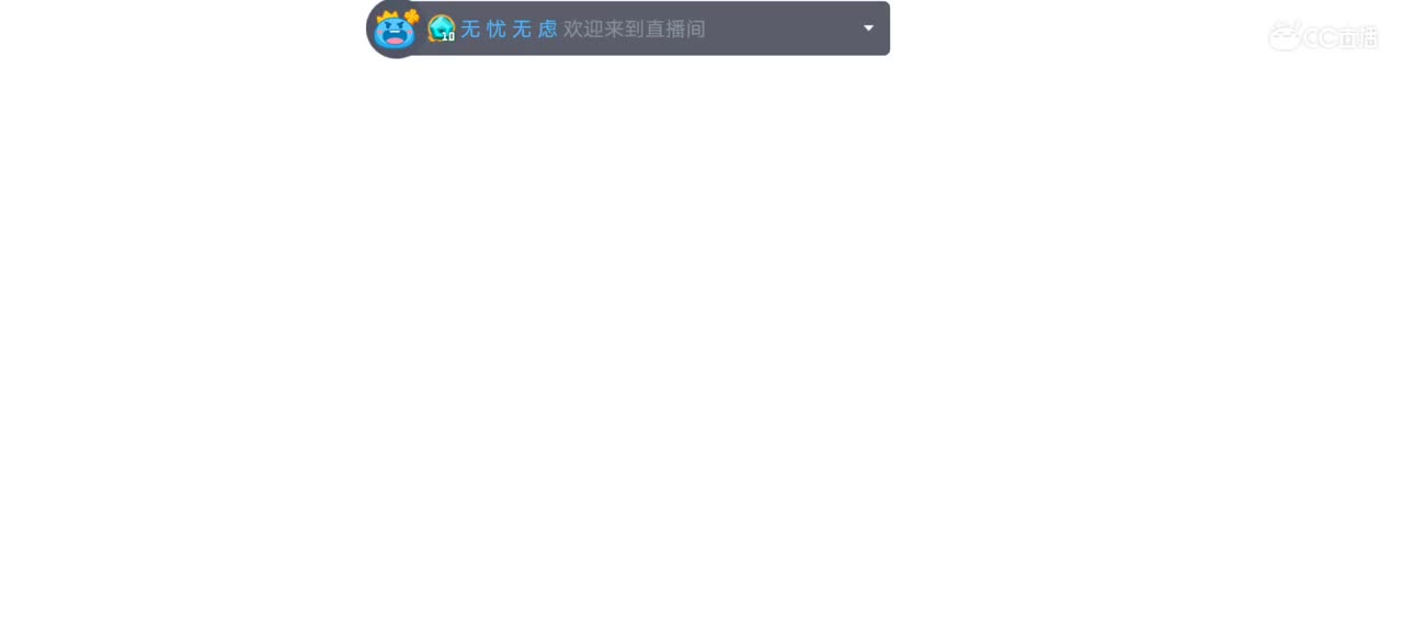 开启美好一天哈哈 第1段