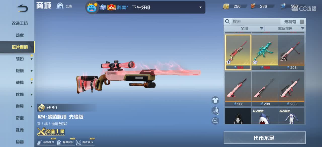 开启美好一天哈哈 第2段