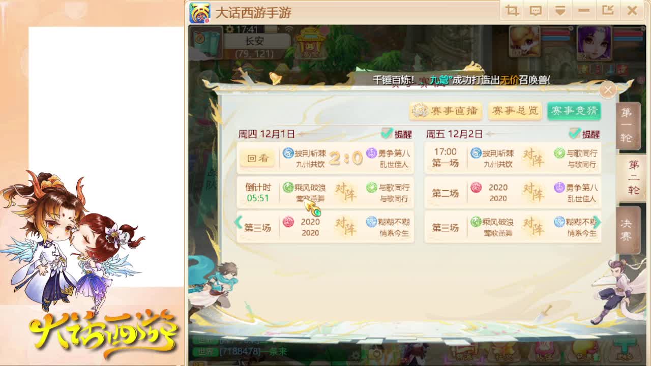 失踪人口回归 第3段