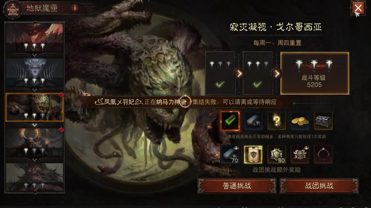 国服代肝 第1段