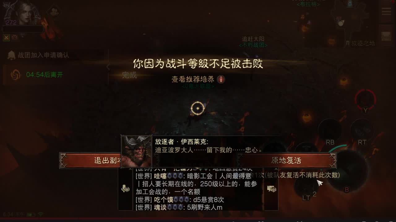 国服代肝 第2段