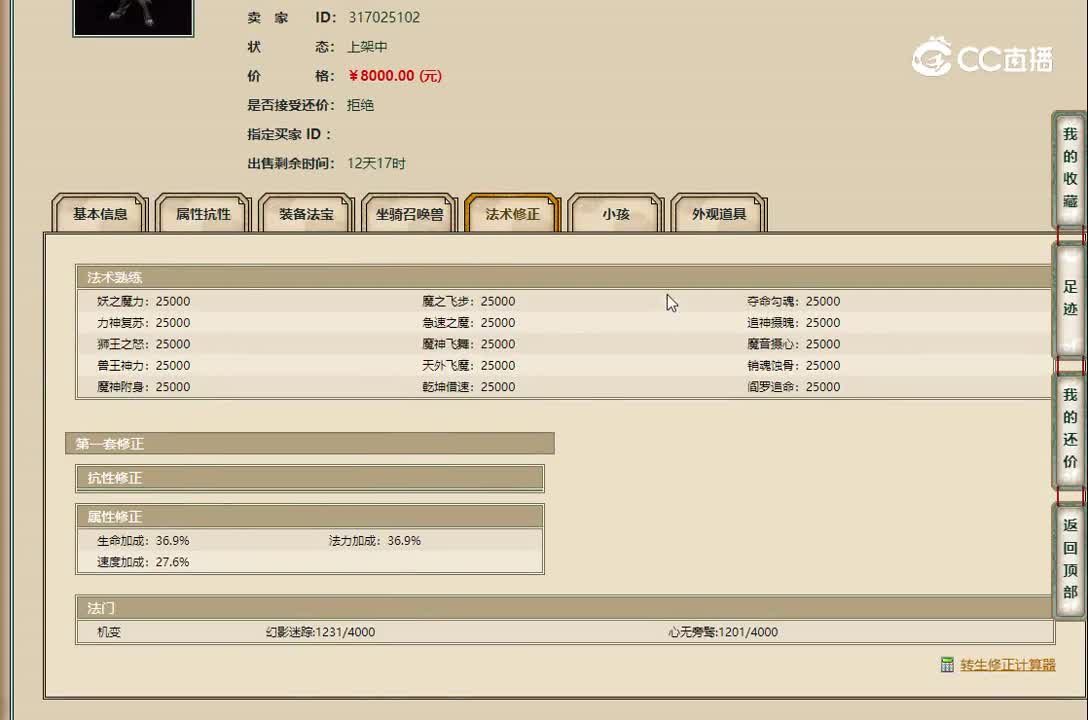 20221201春暖花开150男魔