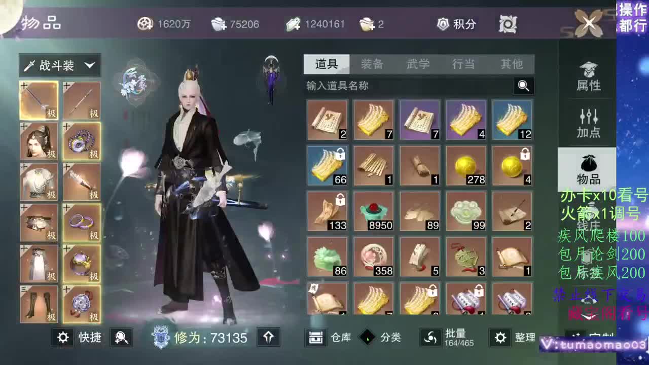 醉酒高歌，少年英雄！ 第2段