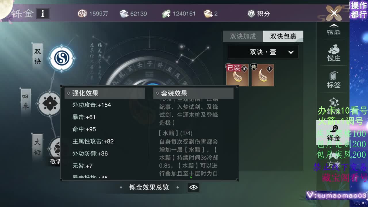 醉酒高歌，少年英雄！ 第3段