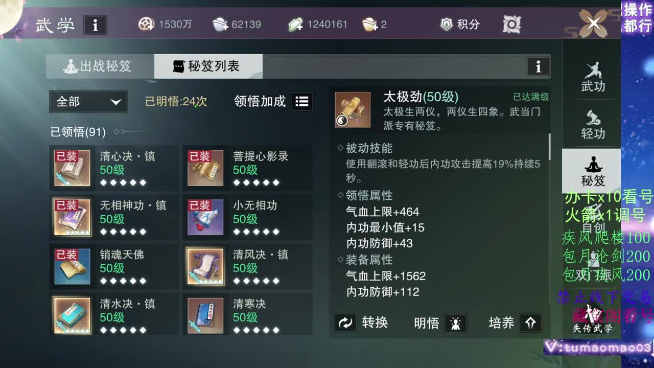 醉酒高歌，少年英雄！ 第4段