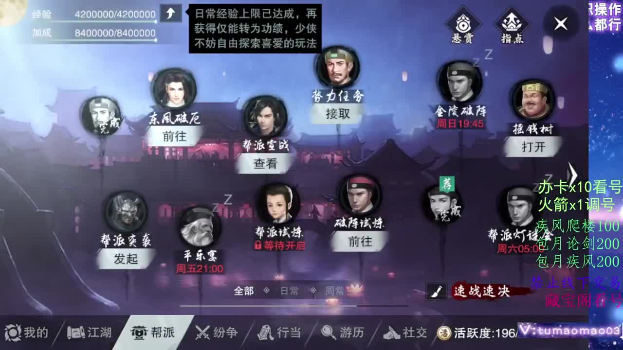 醉酒高歌，少年英雄！ 第5段