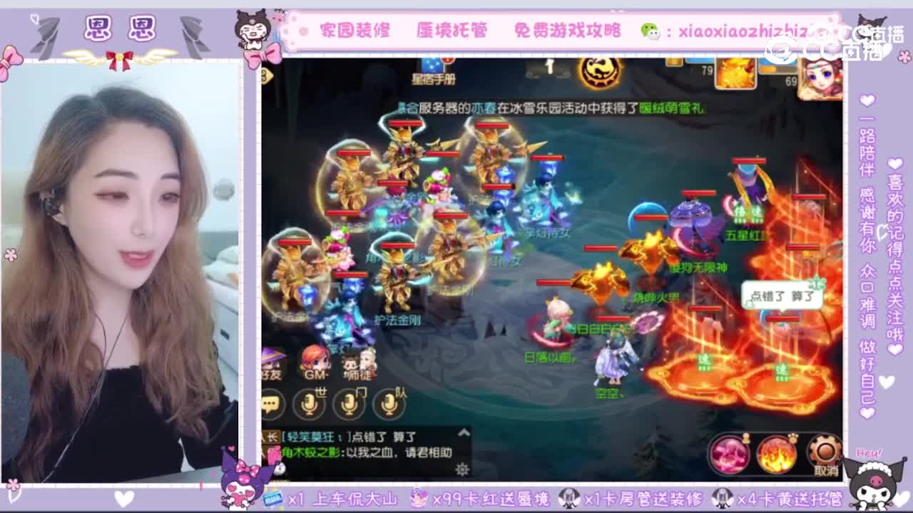 梦幻小恩恩