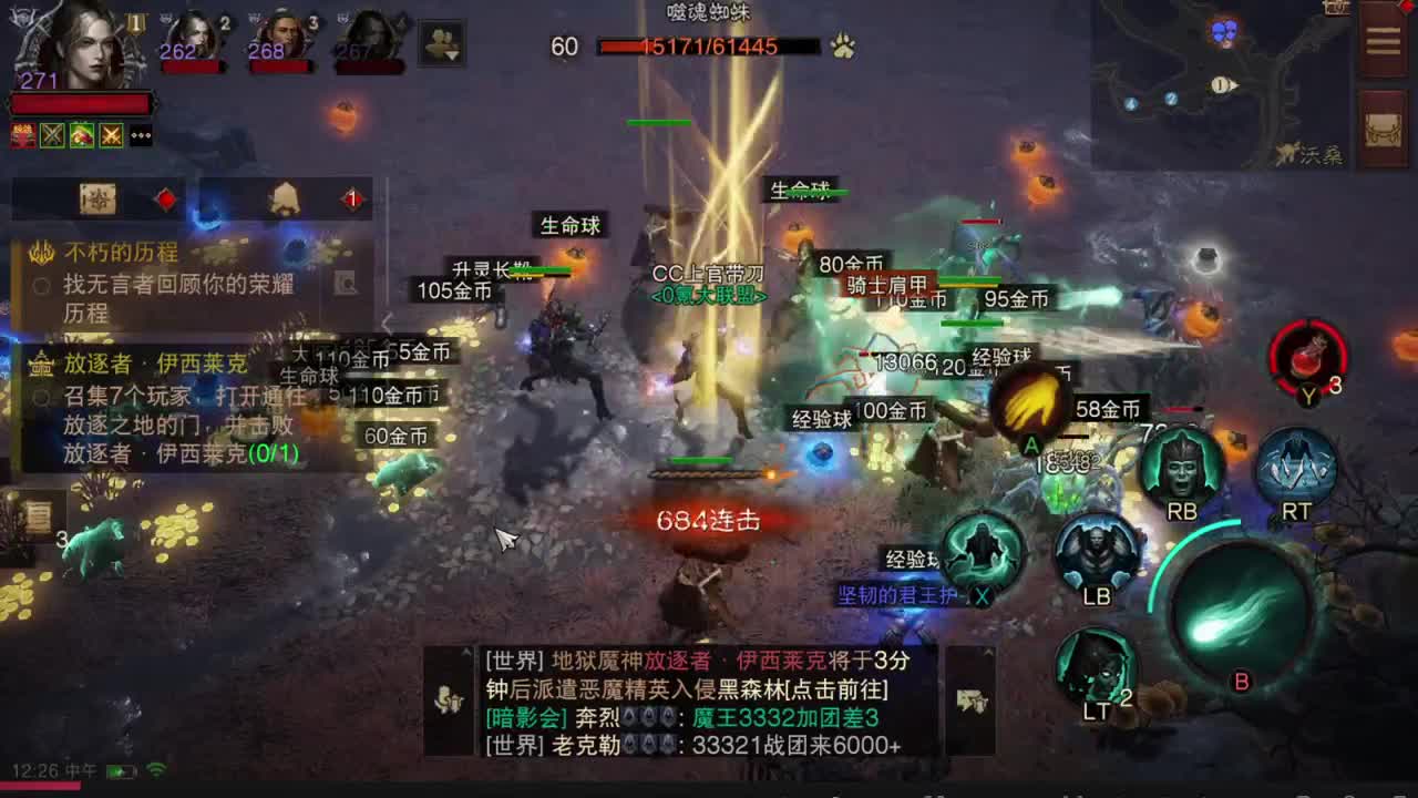 国服代肝 第1段