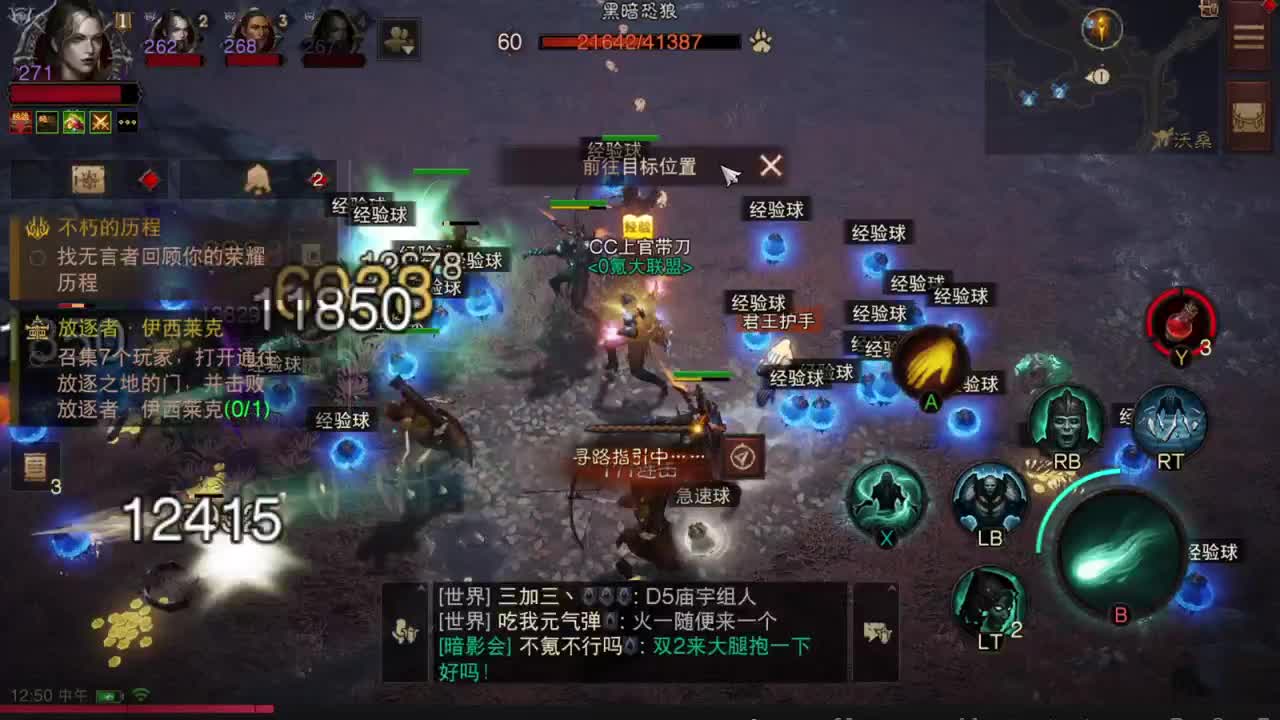 国服代肝 第2段